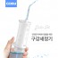 닥터픽 구강 세정기 WF2120