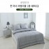 [쉐모아]로덴부크 면 아사 차렵이불(Q) 2종세트(이불1P,베개커버2P)