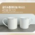 한국도자기 위시스 머그 4p세트