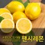 [수입과일] 눈살이 찌푸러지게 시큼한 레몬 5kg
