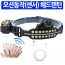 모션동작센서 P500 LED 충전식 줌 헤드랜턴 W690