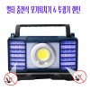 LED COB 충전식 멀티 캠핑 야외 랜턴 작업등 투광기 모기퇴치기 겸용 W880
