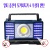 LED COB 충전식 멀티 캠핑 야외 랜턴 작업등 투광기 모기퇴치기 겸용 W880