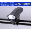 LED 충전식 자전거 후미등 전조등 자전거라이트 2구 BK08