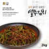 전라도사계절맛김치 열무김치 2kg