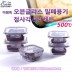 이잼쿡 오븐글라스밀폐용기 정사각5종세트(스팀홀)