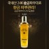 [앙쥬] 24K 골드 래디언스 에센스 3개