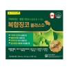 헬스포유 복합징코플러스D 600mg x 60캡슐 x 2개 (4개월분)