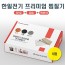 한일전기 프리미엄 황토 참숯 맥반석 찜질기 대형