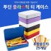 투딘 골프티 케이스+플라스틱티 세트 (25개입)