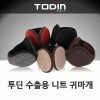 투딘 수출용 니트 귀마개