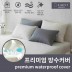 심플리홈 프리미엄 방수 베개커버 L (알러지방지)