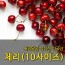 [수입과일] 싱싱한 미국산 체리 2.5kg (10사이즈)