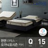 [럭스나인] 천연 라텍스 매트리스 오가닉 포시즌 커버 15cm 퀸 (Q)