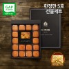 더 기다림 청도 감말랭이 품은 햇 반건시 곶감 스폐설 한정판 5호 선물세트 (40g~50g내외 16개 800g내외+감말랭이 150g)