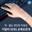지알비 실리콘 손목보호대 2P세트