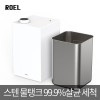 로엘 스테인리스 가습기 열탕소독 완전살균 통세척 상부급수 대용량 자동습도조절 타이머