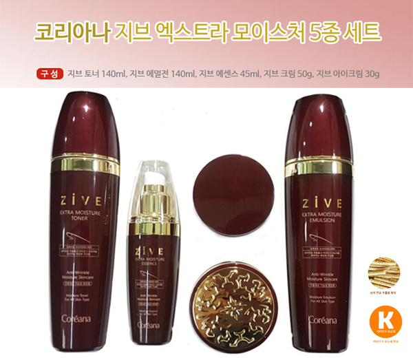 코리아나 지브 엑스트라 모이스처 스킨케어5종세트
