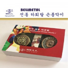 벨금속/손톱깍이/하회탈 BM-1150