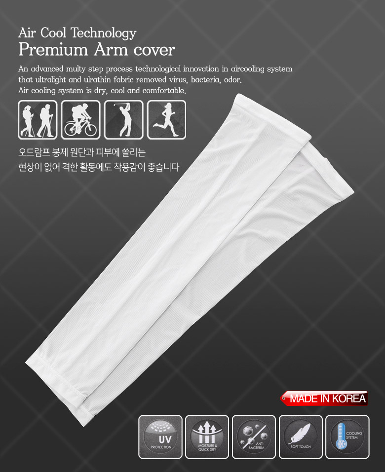 [베스트로] 토시
