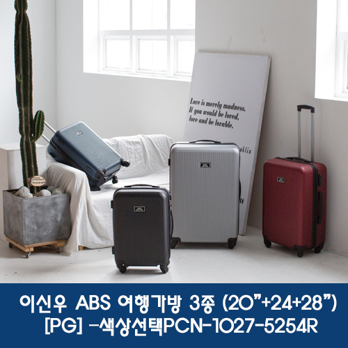 이신우 ABS 여행가방 3종 (20”+24+28”)  [PG] –색상선택PCNM-5254