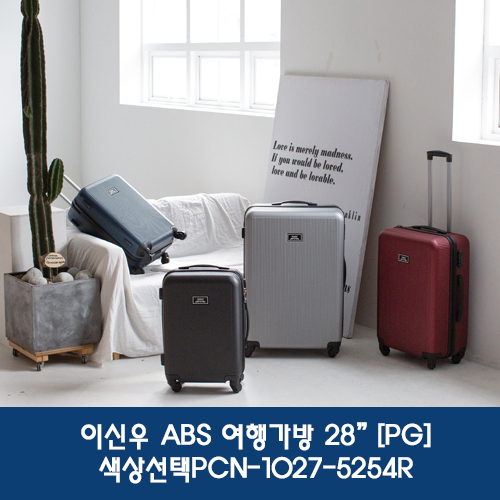 이신우 ABS 여행가방 28” [PG] –색상선택PCNM-5254