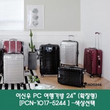 이신우 PC 여행가방  24”  (확장형) [PCN-1017-5244 ] –블랙