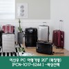 이신우 PC 여행가방  20” [PCN-1017-5244 ] –블랙
