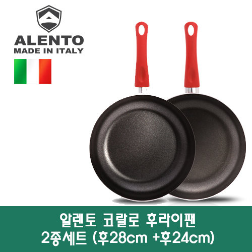 [이태리 직수입] 알렌토 코랄로 후라이팬 2종세트(후28+ 후24cm)