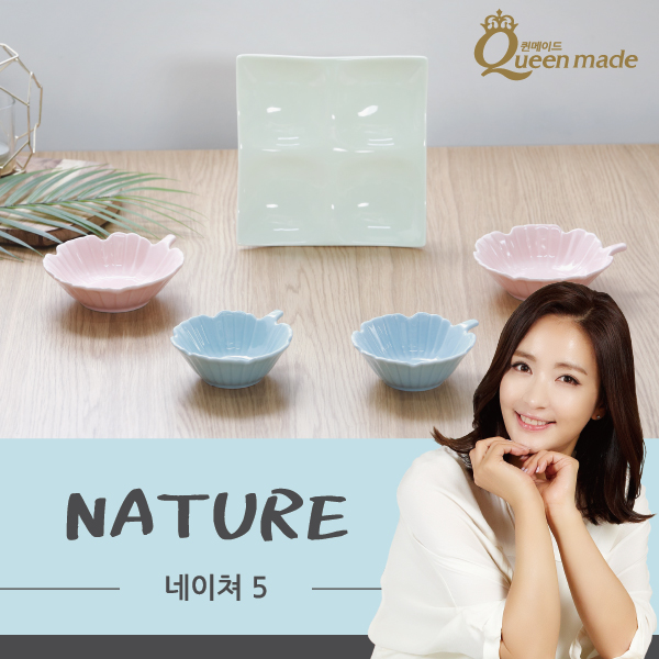 [퀸메이드]네이처 5P나눔세트