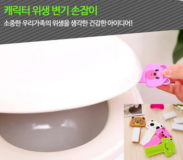 캐릭터 위생 변기손잡이