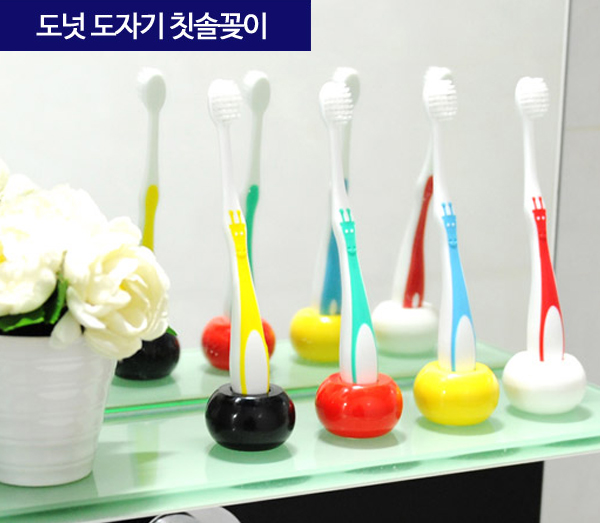 도넛 도자기 칫솔꽂이