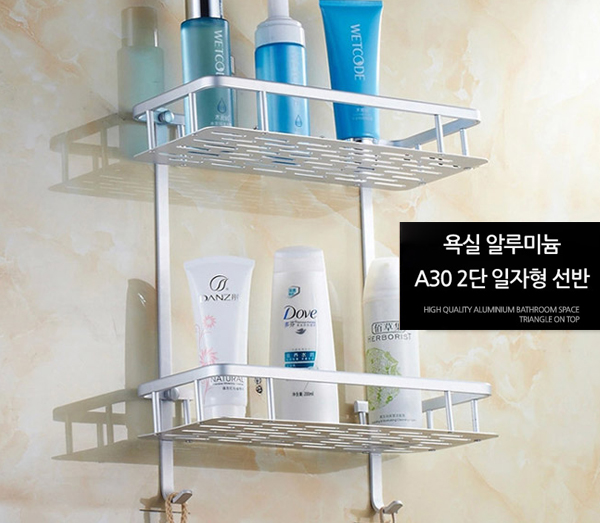 알루미늄 A30 2단 일자형선반