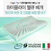 하이플라이 웰큐 목경추 메모리폼 베개