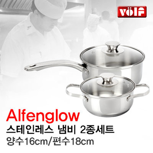 [VOLF] 볼프 알펜그로우 스텐냄비 양수16cm+편수18cm
