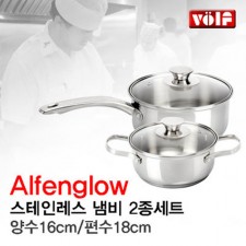 [VOLF] 볼프 알펜그로우 스텐냄비 양수16cm+편수18cm