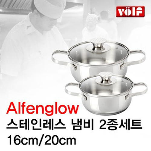 [VOLF] 볼프 알펜그로우 스텐냄비 양수16cm+20cm