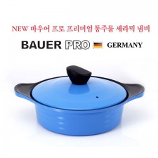 [BAUER PRO GERMANY] 독일 NEW 바우어 프로 프리미엄 통주물 세라믹 냄비 24전골