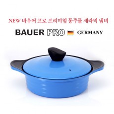 [BAUER PRO GERMANY] 독일 NEW 바우어 프로 프리미엄 통주물 세라믹 냄비 24전골