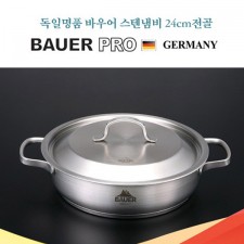 [BAUER PRO GERMANY] 독일 바우어 프로 스텐냄비 24cm 전골