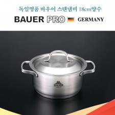 [BAUER PRO GERMANY] 독일 바우어 프로 스텐냄비 18cm 양수