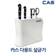 [CAS]카스 다용도 칼 살균기 CHC-2001