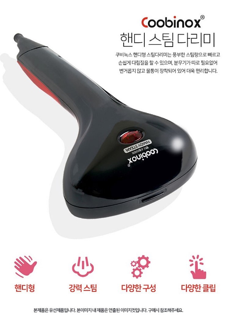 [쿠비녹스]핸디스팀다리미 CX-1614SI