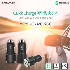 [ALLO]알로 차량용 충전기 MC22QC