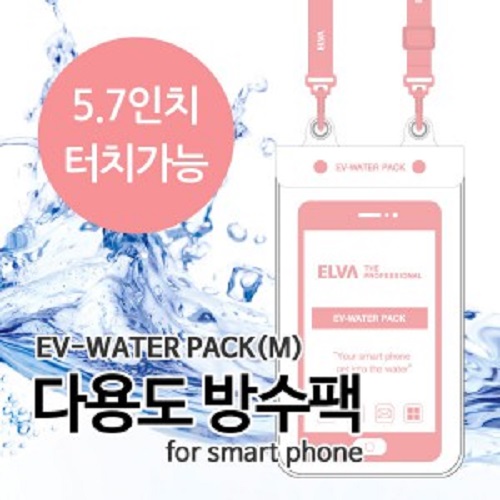 엘바 터치 5.7인치 워터방수팩