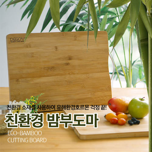 디에고 BAMBOO 친환경 대나무도마