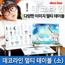 데코라인 멀티 테이블 (소)