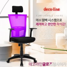 데코라인 글로즈 의자
