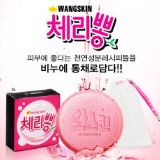 SNS핫 아이템 왕스킨 체리뽕 수제비누85g