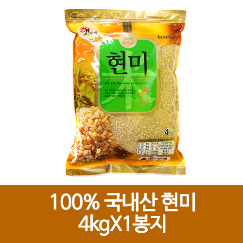 100% 국내산 현미 4kg(1봉지)